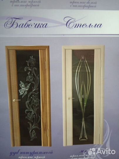 Межкомнатные двери в наличии, витринный образец