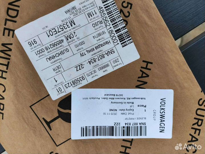 Накладка трубы глушителя правая / VW Tiguan 16