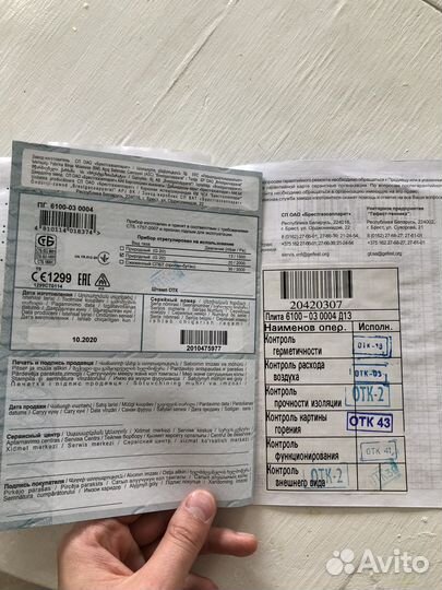 Газовая плита gefest