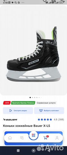 Хоккейные коньки bauer xls