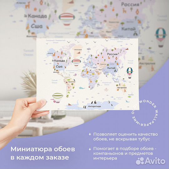 Детские фотообои 