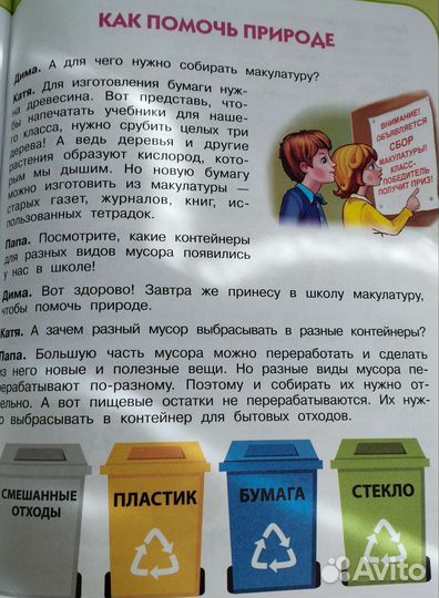 Учебное пособие для детей