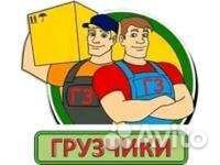 Услуги грузчиков. Грузотакси.Частная организация