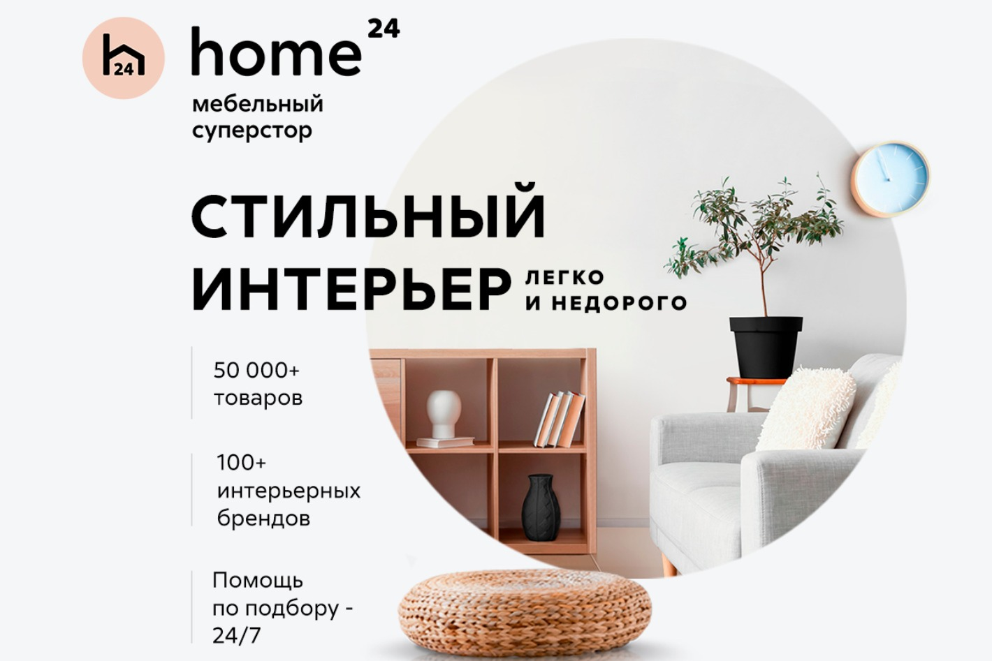 Home24 СПБ. Профиль пользователя на Авито