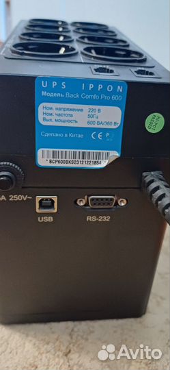 Ибп ippon pro 600