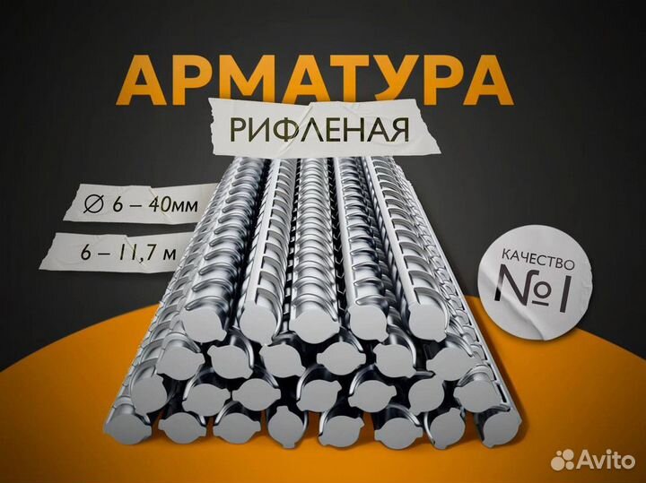 Арматура рифлёная металлопрокат доставка