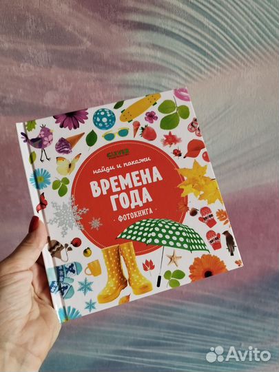 Детские книги. Фотокниги. Clever