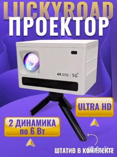 Мини проектор домашний кинотеатр Android Wi-Fi Ful