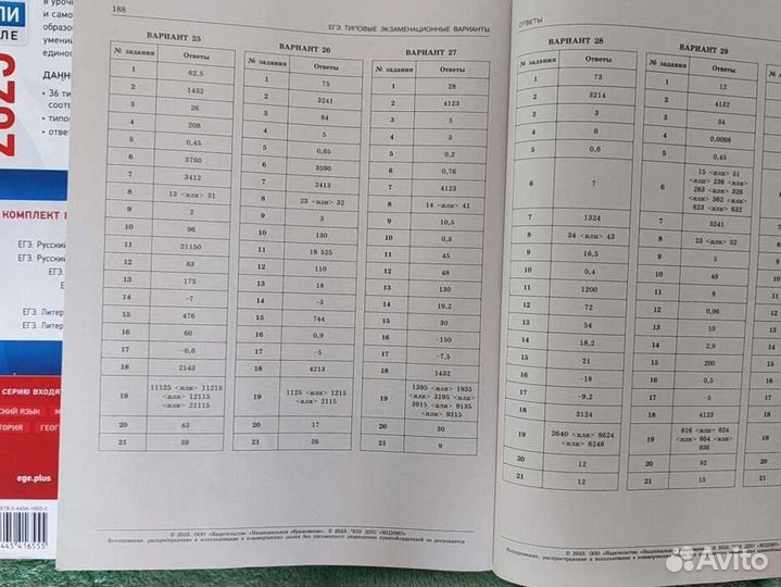 Сборник егэ русский язык и базовая математика