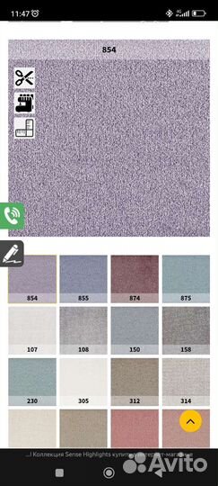 Ковролин бу