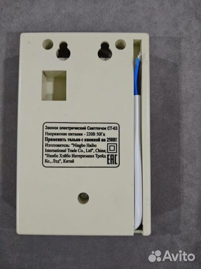 Дверной звонок Светлячок ст-03