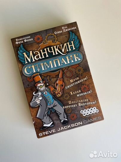 Настольная игра Манчкин