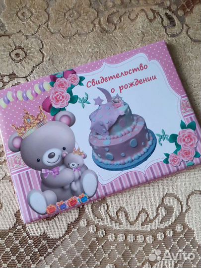 Папка для свидетельства о рождении