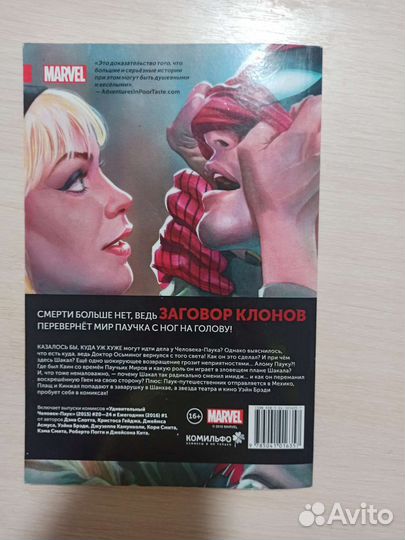 Комиксы Человек паук