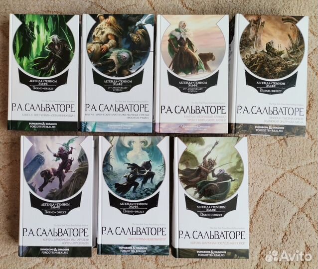 Р. Сальваторе Тёмный эльф