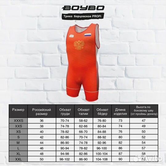 Трико борцовское BoyBo Profi одностороннее