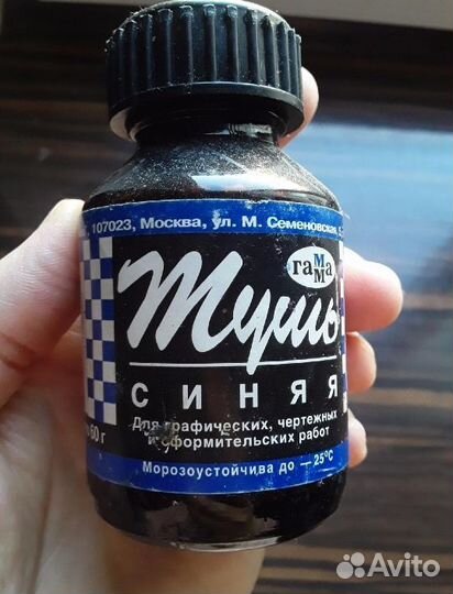 Чернила тушь для перьевой ручки для письма