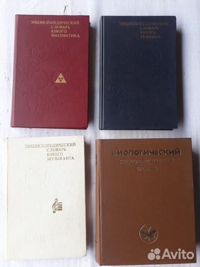 Энциклопедические словари