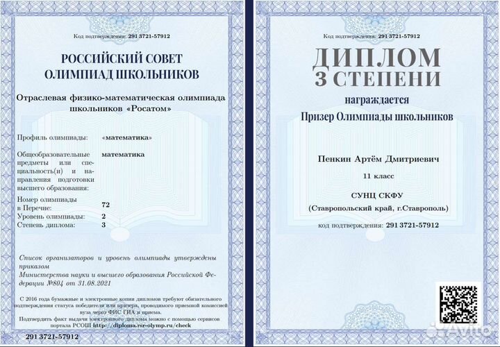 Репетитор по математике онлайн