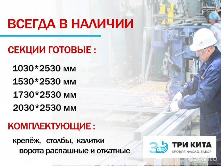 Секции 2030*2530 для 3д забора
