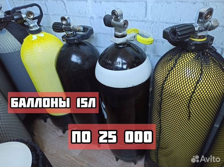 Баллоны для дайвинга