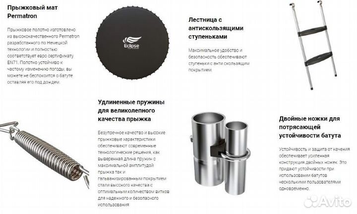 Батут Eclipse Space Military 12FT