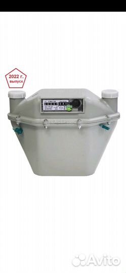 Счетчик газа беломо 250мм с госповеркой на 10 лет