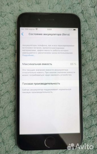 Телефон iPhone 6