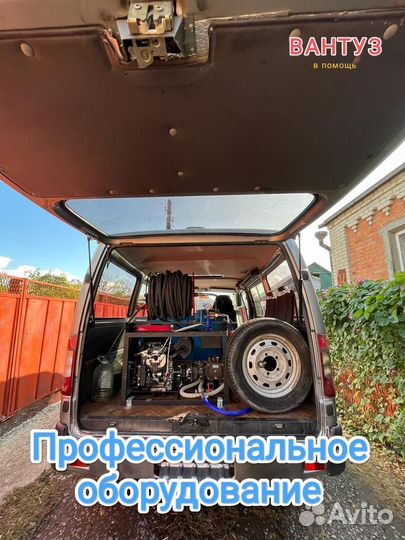 Прочистка канализационных труб/ чистка засоров