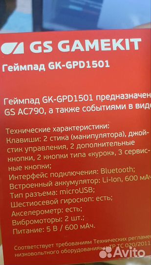 Новый безпроводной джойстик