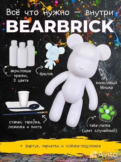 Мишка с красками Bearbrick