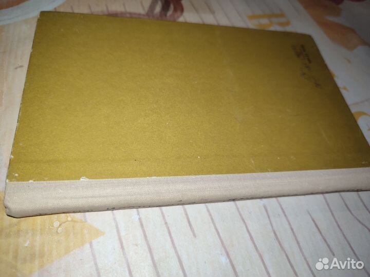 Ф. Исангулов. Дубы на опушке. Дет.Лит. 1976 г