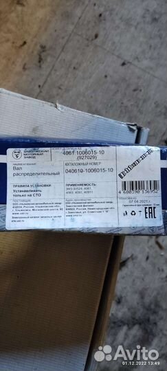 Двигатель Газель умз 4216 с навесным оборудованием