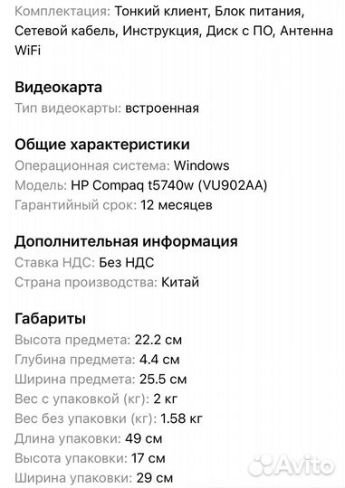 Компьютер