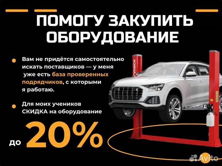 Как избежать ошибок при открытии автосервиса