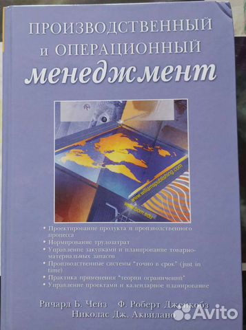 Производственный и операционный менеджмент учебник