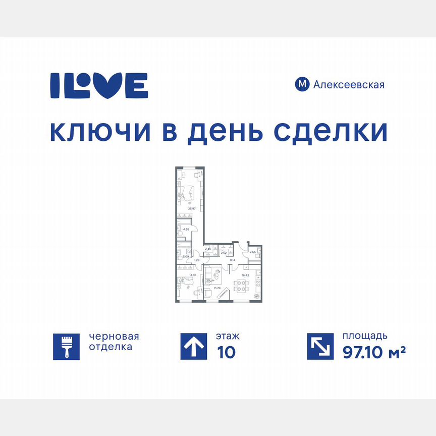 3-к. квартира, 97,1 м², 10/37 эт.