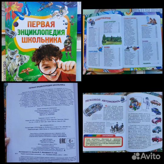 Детские книги