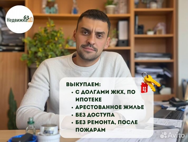Выкуп арестованной недвижимости