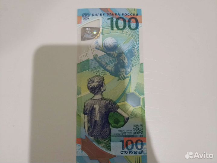 Олимпийская купюра