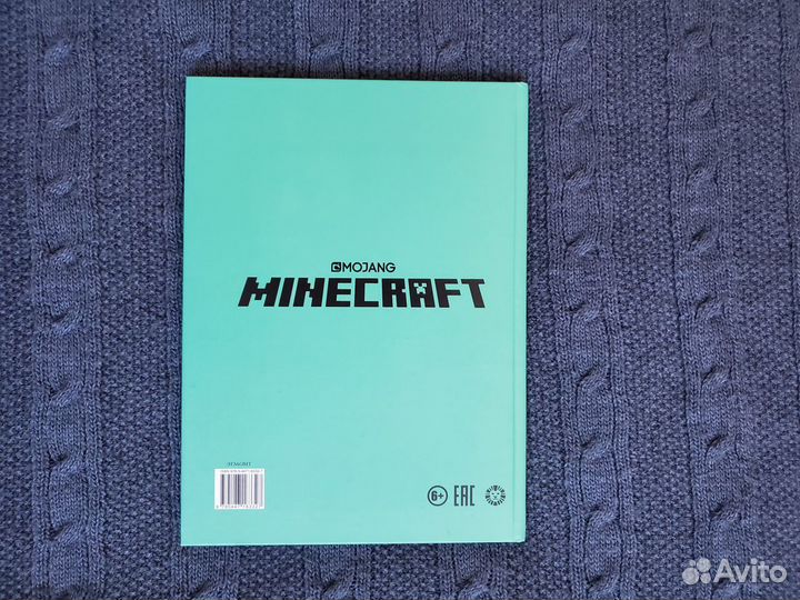 Набор книг по Minecraft