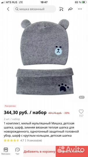 Шапка для мальчика набор снуд