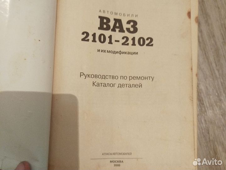 Руков по экпл ваз 1990г, 2000 г