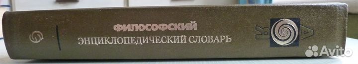 Энциклопедические словари СССР