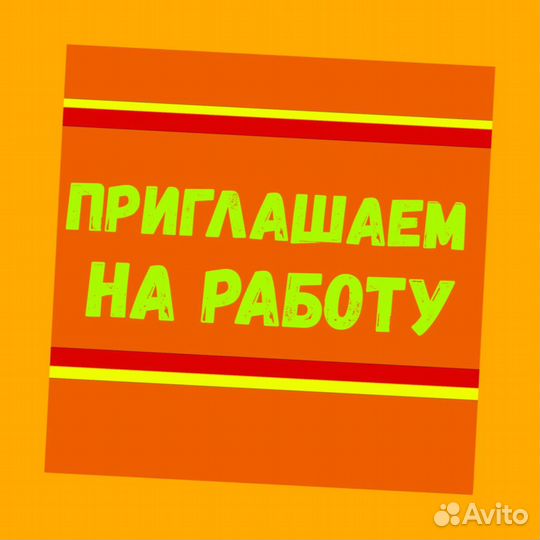 Фасовщик Без опыта Аванс еженедельно