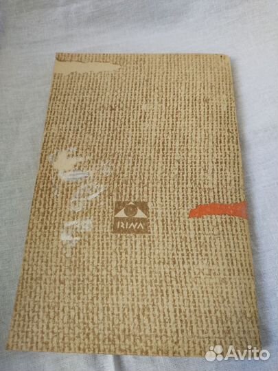 Эдвард Радзинский Последняя из Романовых 1990