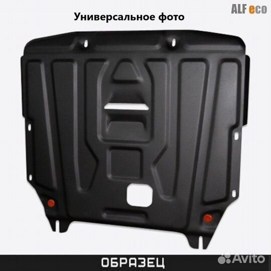 Защита картера и кпп Suzuki Aerio 2001-2007г