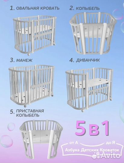 Кроватка-трансформер доя новорожденного ребенка