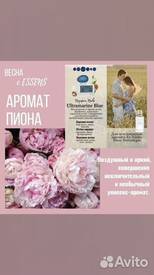 Духи унисекс Nihilo