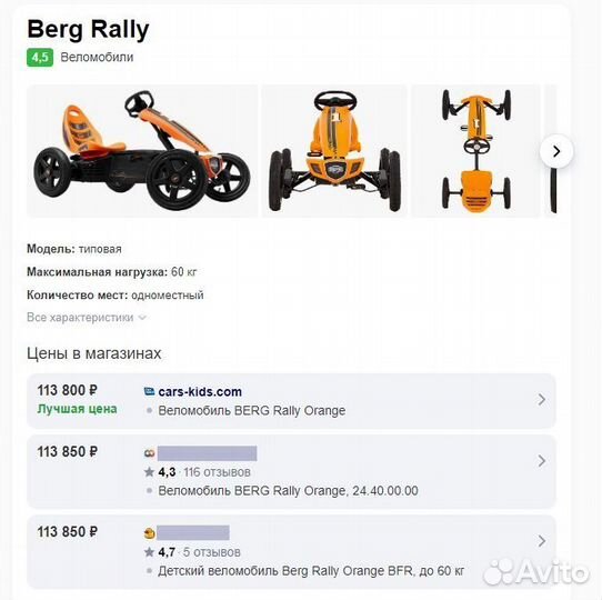 Веломобиль детский